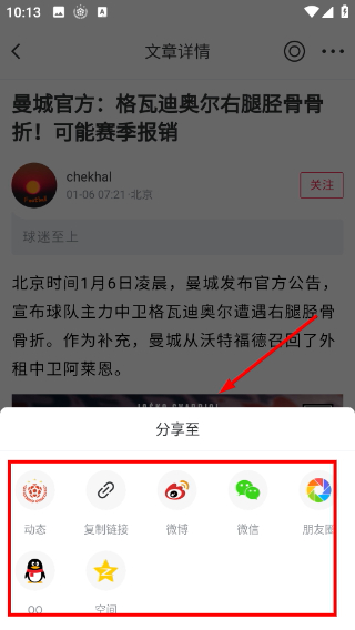 足球財(cái)富安卓版