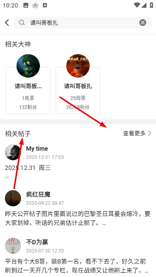 足球財富老版本