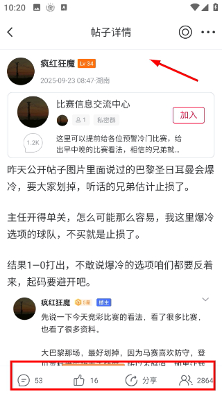 足球財富老版本