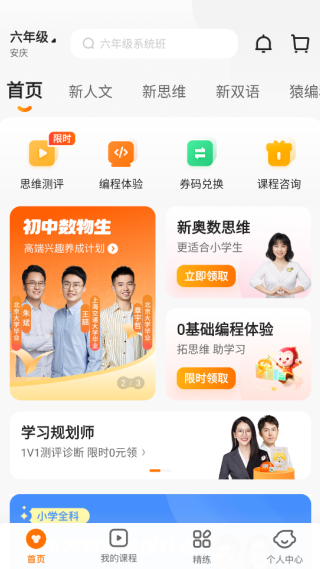 猿輔導(dǎo)素養(yǎng)課