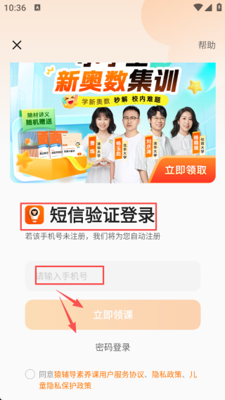 猿輔導(dǎo)素養(yǎng)課