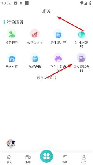 嶺上興安客戶端
