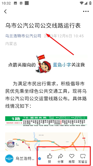 嶺上興安客戶端