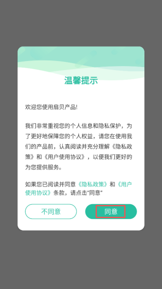 扇貝聽力口語(yǔ)