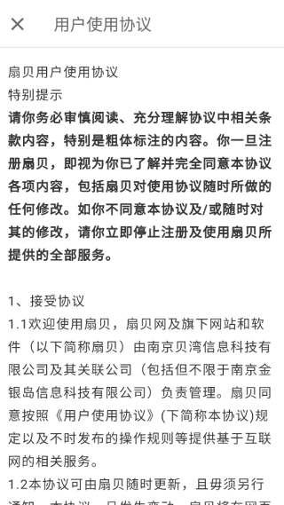 扇貝聽力口語(yǔ)