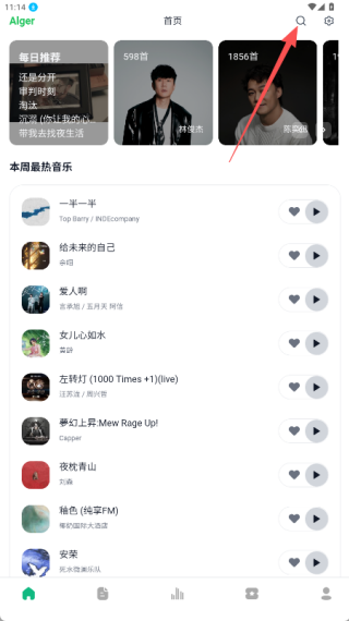 AlgerMusicPlayer手機(jī)版