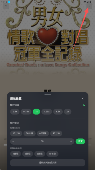 AlgerMusicPlayer手機(jī)版