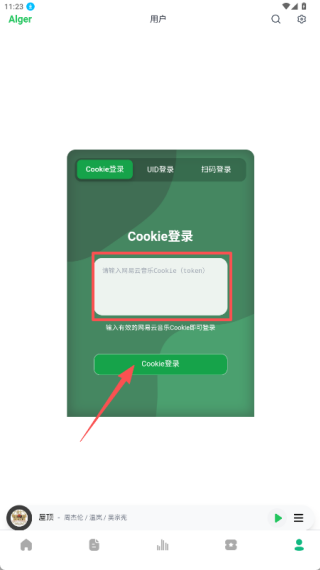 AlgerMusicPlayer網(wǎng)頁(yè)版