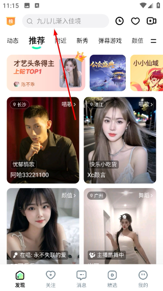 酷狗直播最新版本