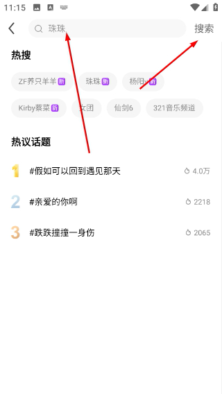 酷狗直播最新版本