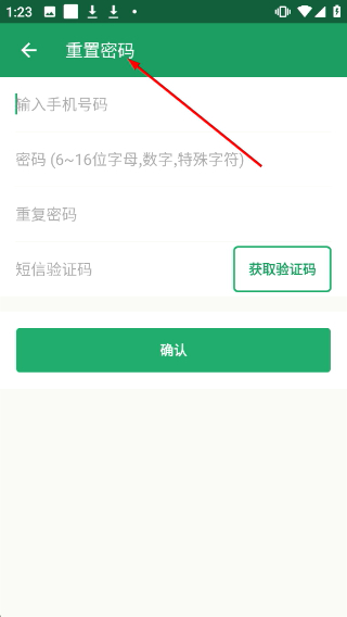 好用記牌器安卓版