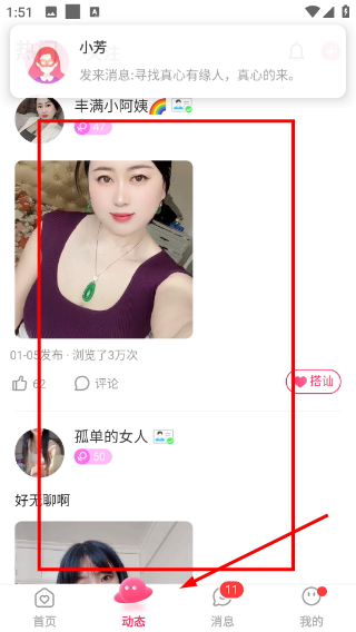 面對面交友