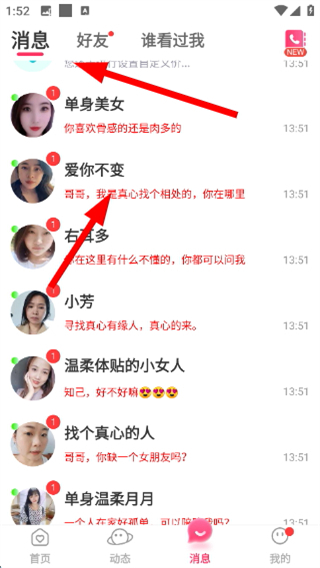 面對面交友
