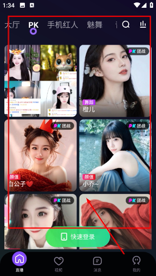 海星直播交友平臺