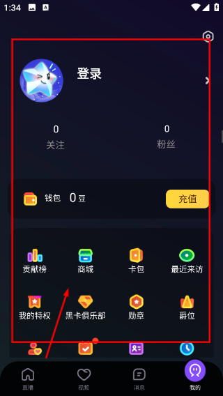 海星直播交友平臺