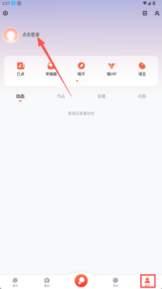 酷狗唱唱免費(fèi)版