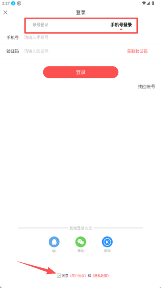 酷狗唱唱免費(fèi)版