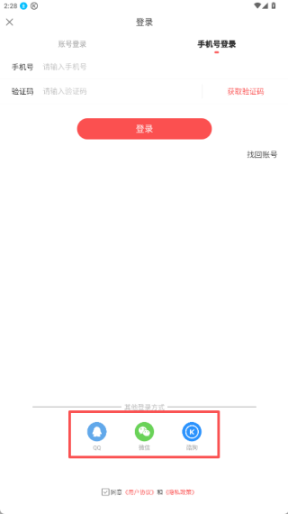 酷狗唱唱免費(fèi)版
