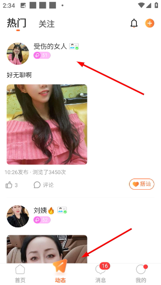附近知己交友