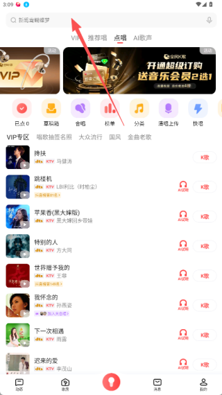 全民k歌網(wǎng)頁版