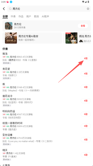 全民k歌網(wǎng)頁版