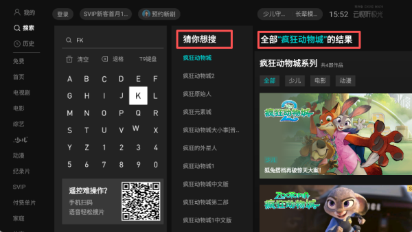 云視聽極光TV版