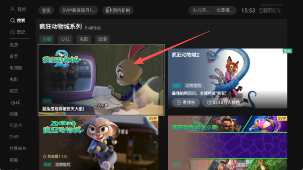 云視聽極光TV版