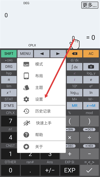 艾泰計(jì)算器