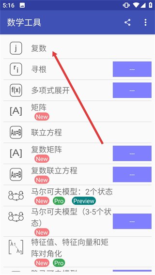 電子工具箱安卓版