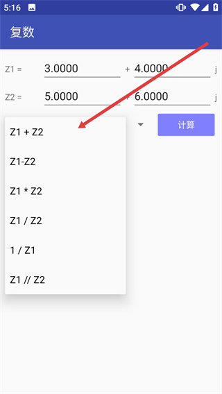 電子工具箱安卓版