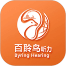 百聆鳥聽力