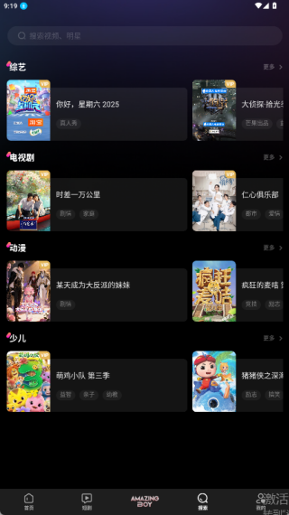 芒果TV國(guó)際版