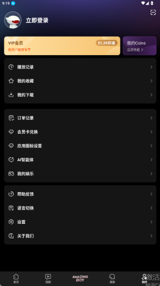 芒果TV國(guó)際版
