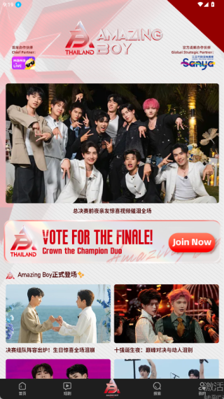 芒果TV國(guó)際版