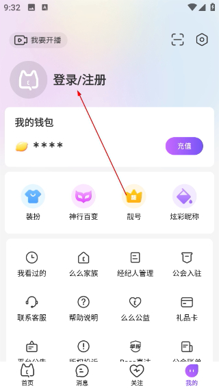 么么直播2026年新版本