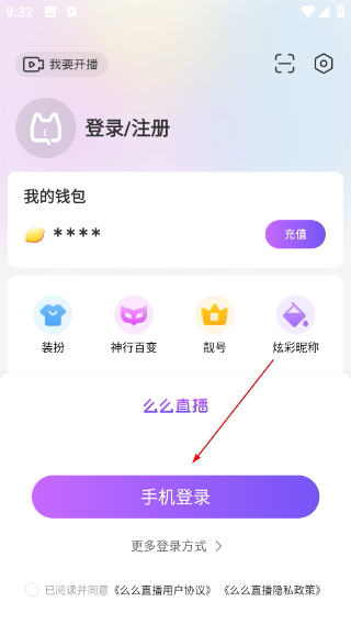 么么直播2026年新版本