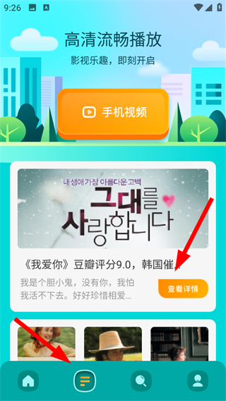 飛馬影院免費追劇