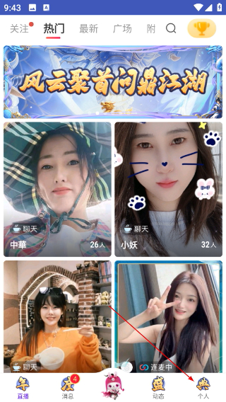 小愛直播間k歌版