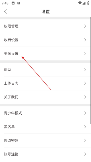 小愛直播間k歌版