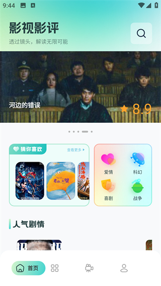 小檸檬影視正版