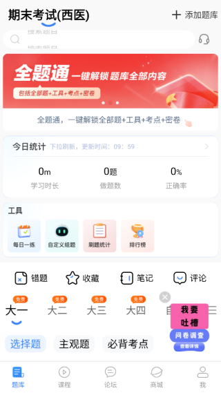 藍(lán)基因醫(yī)學(xué)題庫(kù)