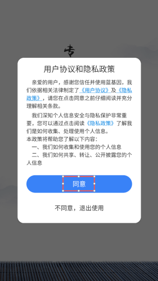 藍(lán)基因醫(yī)學(xué)題庫(kù)