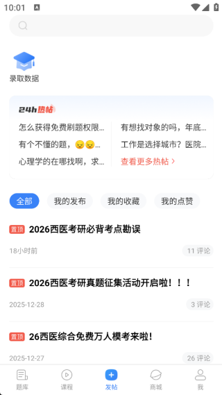 藍(lán)基因醫(yī)學(xué)題庫(kù)