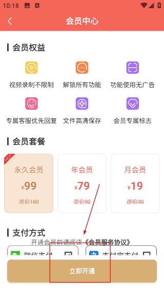 錄屏專家安卓版