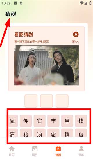小老虎影視正版