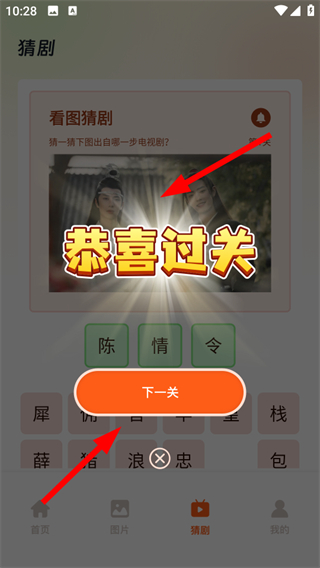 小老虎影視正版