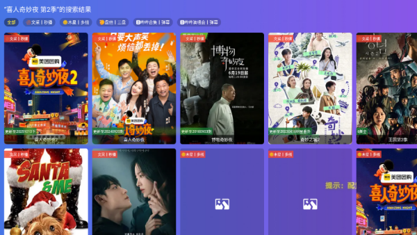 飯?zhí)搽娨暟? />
</p>
<p>
	4.進(jìn)入界面后，點(diǎn)擊左上角的【視頻】即可進(jìn)入全屏播放界面開始觀看。
</p>
<p align=