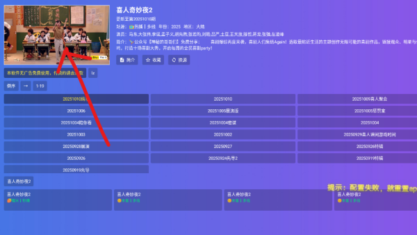 飯?zhí)搽娨暟? />
</p>
<h3>
	軟件特色
</h3>
<p>
	1.海量影視資源庫不停擴(kuò)張，每天都有新內(nèi)容加入，庫藏覆蓋各種類型和地區(qū)，從動(dòng)作大片到溫馨小品，追劇永遠(yuǎn)有新鮮感。
</p>
<p>
	2.畫質(zhì)表現(xiàn)給力，高清和超高清畫質(zhì)內(nèi)容豐富，播放流暢穩(wěn)定，視覺體驗(yàn)震撼，色彩還原真實(shí)，細(xì)節(jié)清晰，帶來影院級(jí)觀看享受。
</p>
<p>
	3.智能推薦系統(tǒng)很聰明，根據(jù)觀看偏好自動(dòng)推送感興趣影片，幫助發(fā)現(xiàn)更多好內(nèi)容，讓好片主動(dòng)找上門，觀影更輕松。
</p>
<p>
	4.內(nèi)容分類細(xì)致完善，按類型、熱度、年份等標(biāo)簽組織，瀏覽輕松方便，快速定位心儀影視，找片快人一步。
</p>
<p>
	5.多語言支持功能實(shí)用，提供多種字幕和音軌選項(xiàng)，滿足不同觀眾的語言需求，字幕切換靈活，配音選擇多樣。
</p>
<h3>
	軟件特點(diǎn)
</h3>
<p>
	1.大屏適配效果佳，畫面充滿屏幕，色彩生動(dòng)逼真，觀影沉浸感強(qiáng)，比例適配好，細(xì)節(jié)突出，就像在電影院一樣。
</p>
<p>
	2.播放性能強(qiáng)勁，使用智能緩沖技術(shù)，減少加載時(shí)間，即使網(wǎng)絡(luò)不佳也能保持流暢觀看，確保觀影過程不間斷。
</p>
<p>
	3.內(nèi)容更新速度飛快，與播出進(jìn)度緊密同步，新劇新電影第一時(shí)間上線，讓觀眾緊跟潮流，搶鮮觀看最新內(nèi)容。
</p>
<p>
	4.用戶體驗(yàn)純凈，沒有廣告干擾，觀影過程全神貫注享受內(nèi)容本身，從打開到播放都很干凈，讓娛樂時(shí)間更純粹。
</p>
<p>
	5.兼容性廣泛，支持主流電視品牌和型號(hào)，適應(yīng)不同家庭環(huán)境，使用場(chǎng)景多樣，輕松融入各種觀影設(shè)置，安裝簡單方便。
</p>            </div>
            <style>
                .brandcontent{width: 100%; height:auto;}
                .brandcontent .b-tit{width:100%; height:40px;line-height: 40px;border-bottom: 1px solid #dedede;font-weight: bold;font-size: 18px;margin-bottom: 10px;}
                .brandcontent .b-con{height: auto;line-height:26px;}
            </style>
        </div>
        <div   id=