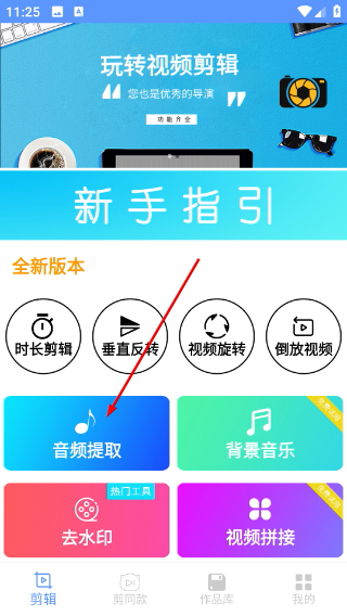 剪印免費(fèi)版