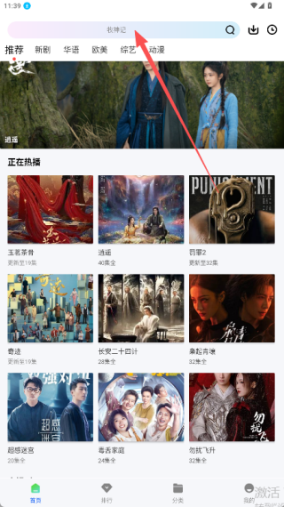 永恒視頻無(wú)廣告版